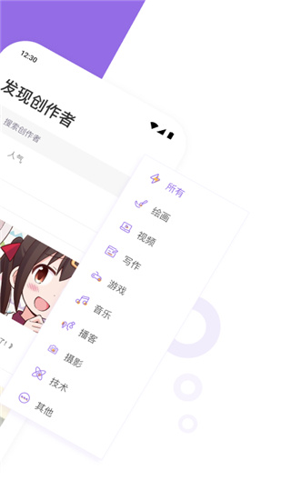 爱发电app官方版截图3
