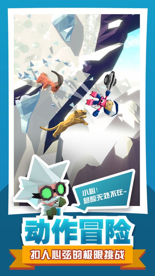 绝地大冒险尖刀山救人.jpg