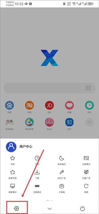 X浏览器国际版