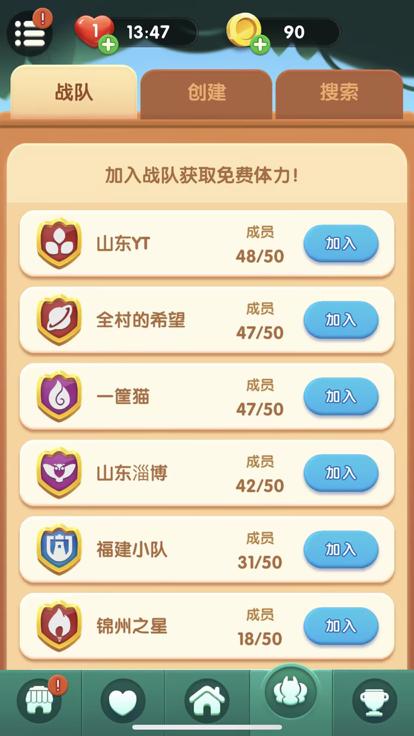 消除达人