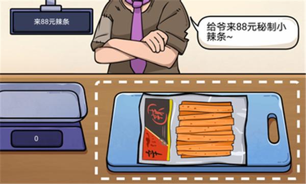 超级神操作抖音小游戏截图1