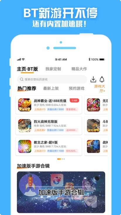 梨子手游截图0
