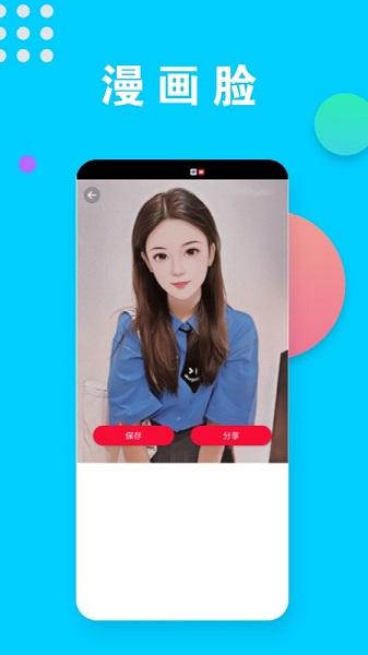 相机秀秀秀 v1.0.1.0429