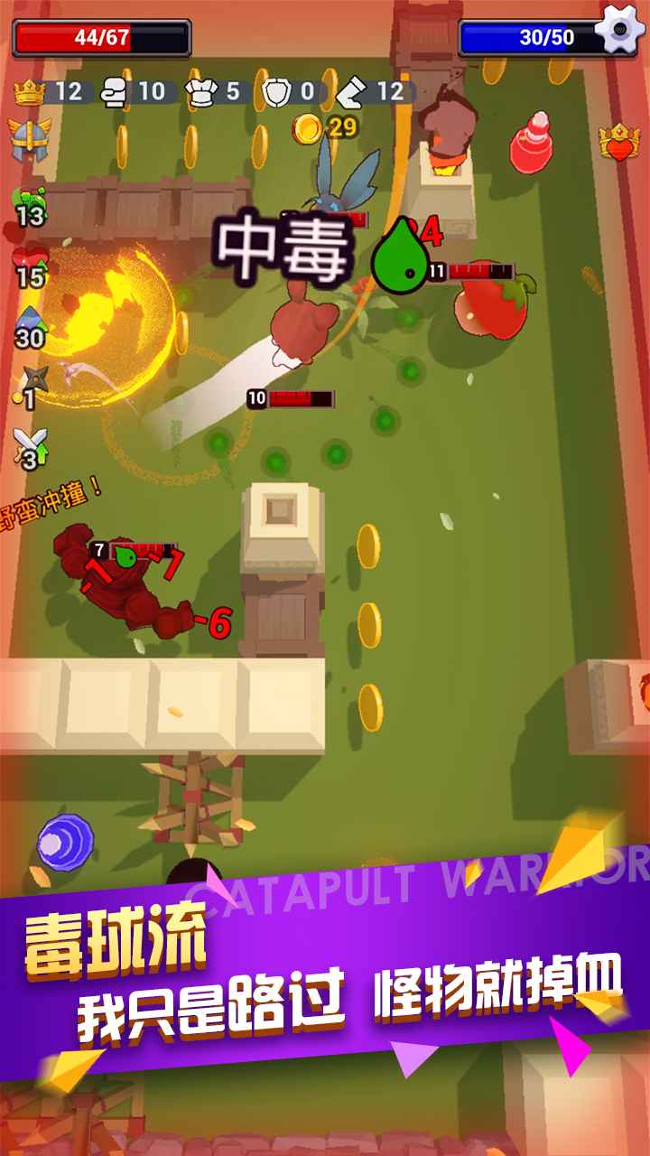 弹射勇者截图3