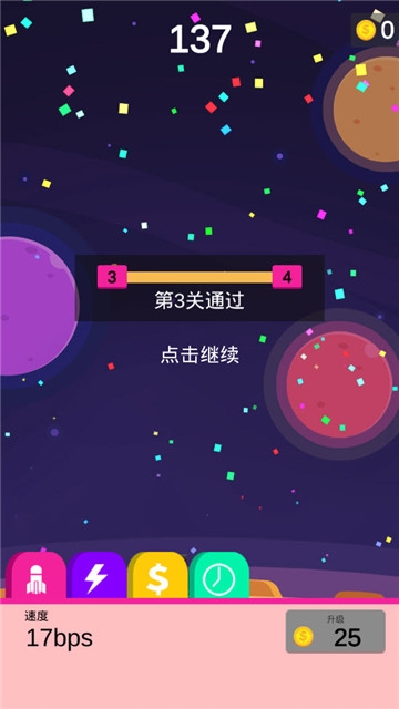 Ball Boom!(进击的巨炮)截图3