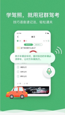 冠群驾考.jpg