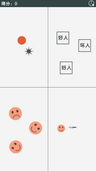 我晕死截图0
