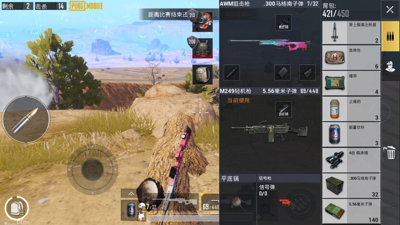 低配版PUBG手游印度尼西亚安卓版更新下载图片1