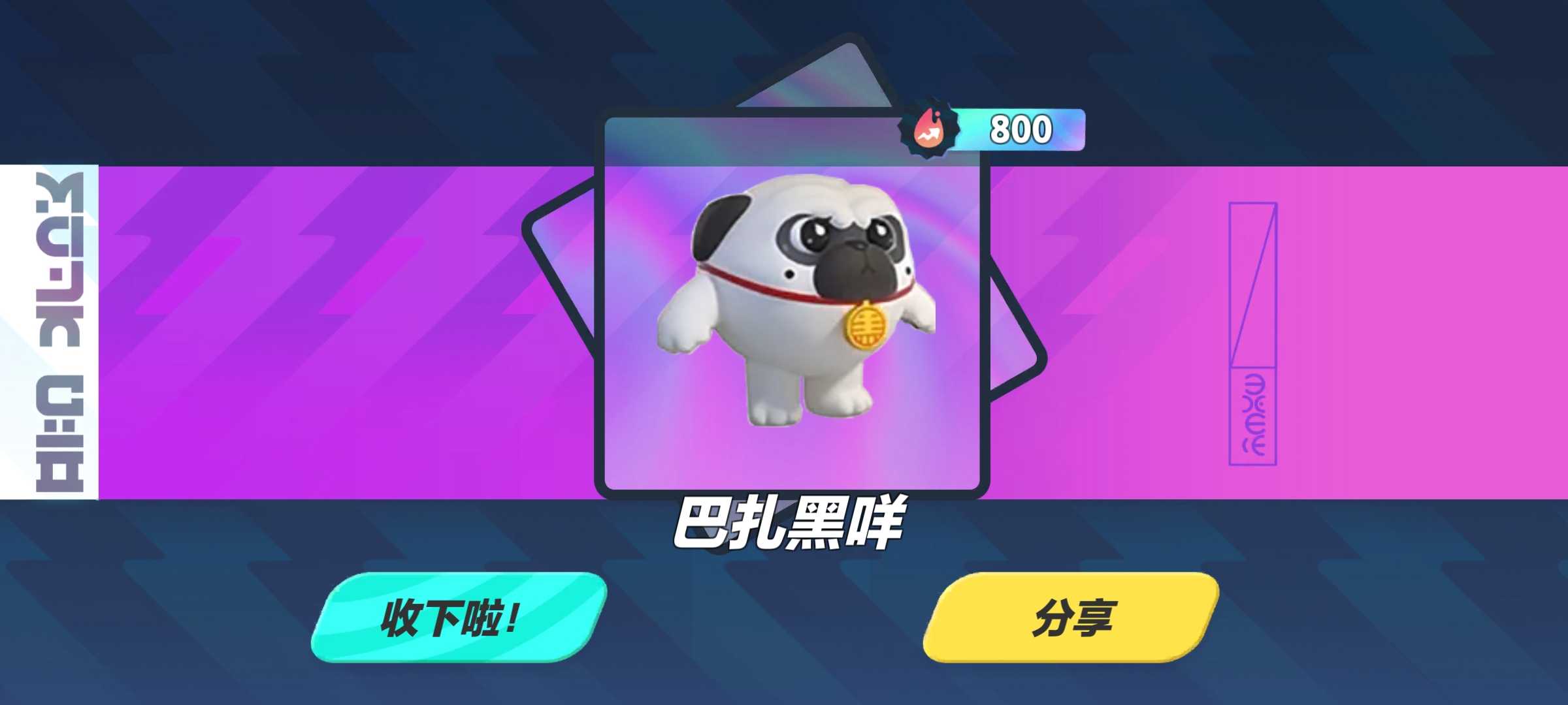 蛋仔派对巴扎黑抽奖模拟器截图0