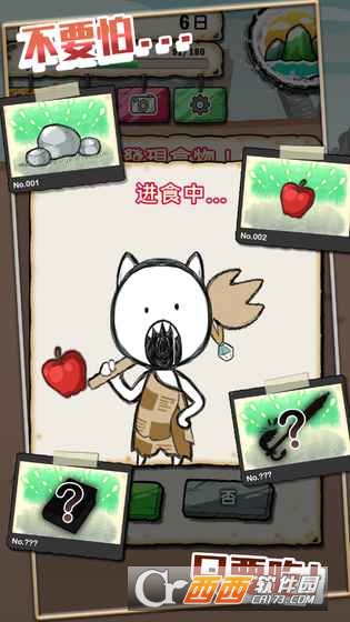 吃到世界终结后安卓版 v1.0.0c