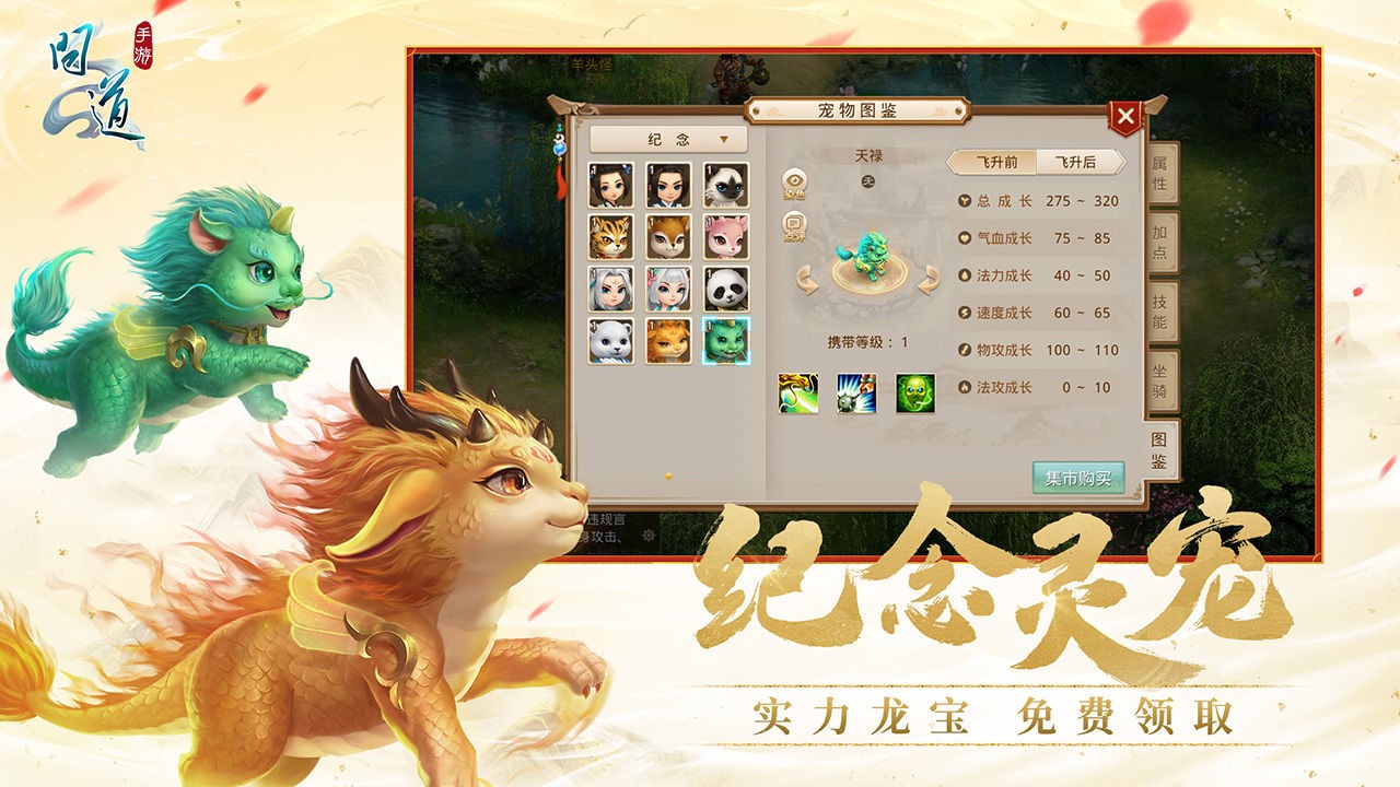 问道六周年版本  v2.083.0208