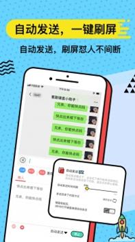 套路键盘截图3