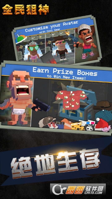 全民狙神 v4.1安卓版