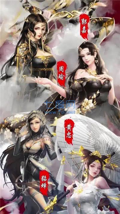 美色三国全妃子解锁版 v1.0.1