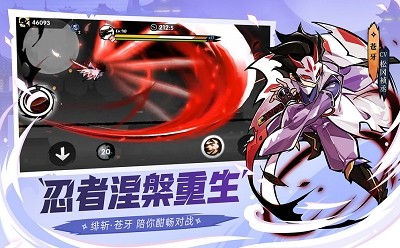 忍者必须死3风斩轮回截图3