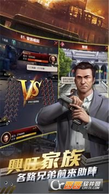 大哥与他的情人们 v1.7安卓版