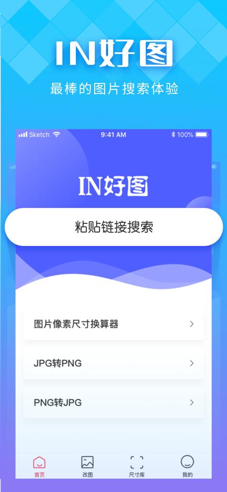 IN好图