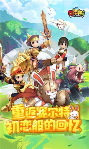赛尔特大陆解锁内购版截图1