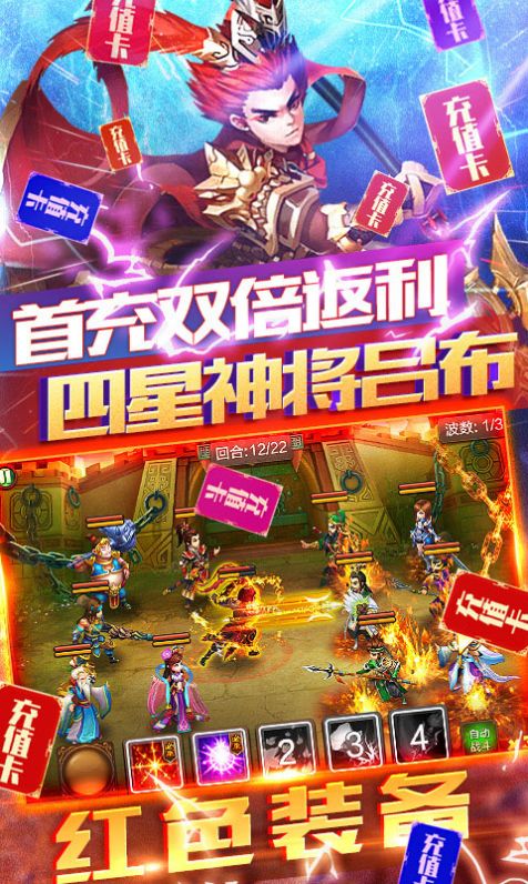 三国群英传斗破苍穹手游官方最新版图片1