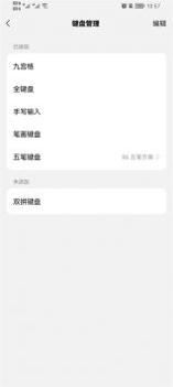 微信键盘截图3