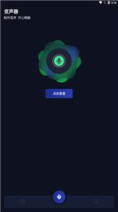 小恶魔变声器