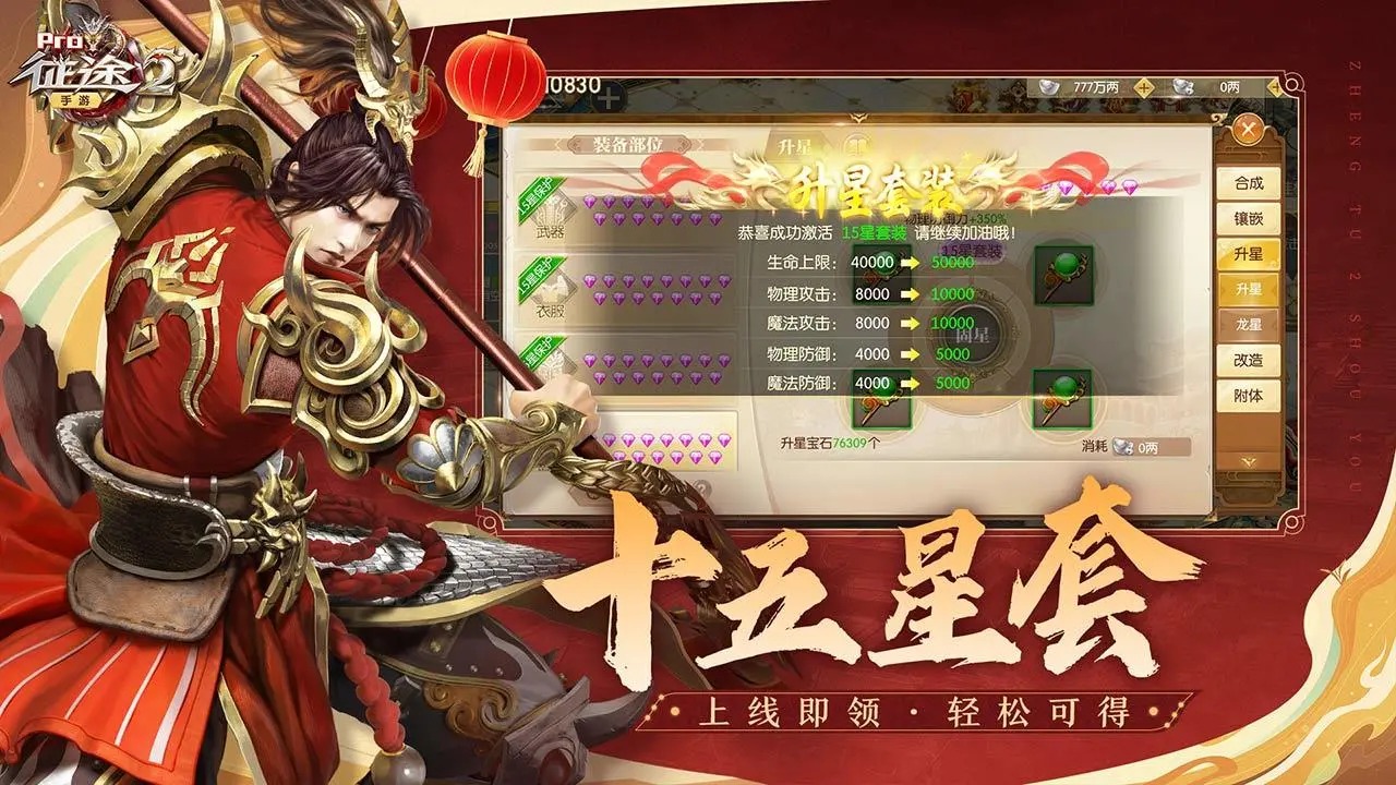 征途2截图0