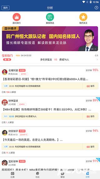 篮箭比赛