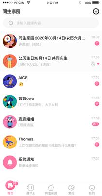 同生佳缘截图2