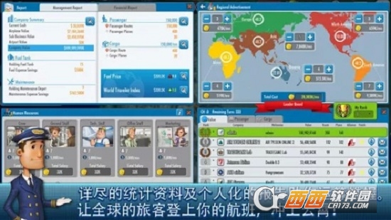 AT Online 2(航空公司大亨2(AirTycoon Online 2)中文版)截图3
