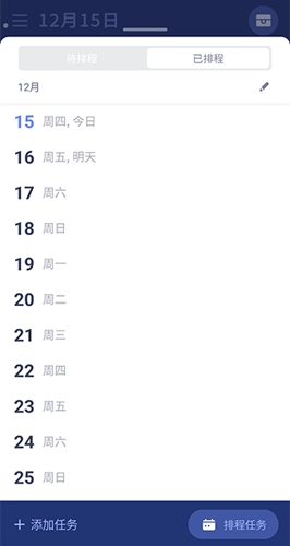 水球清单截图2