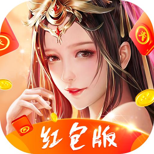 飞剑红包版
