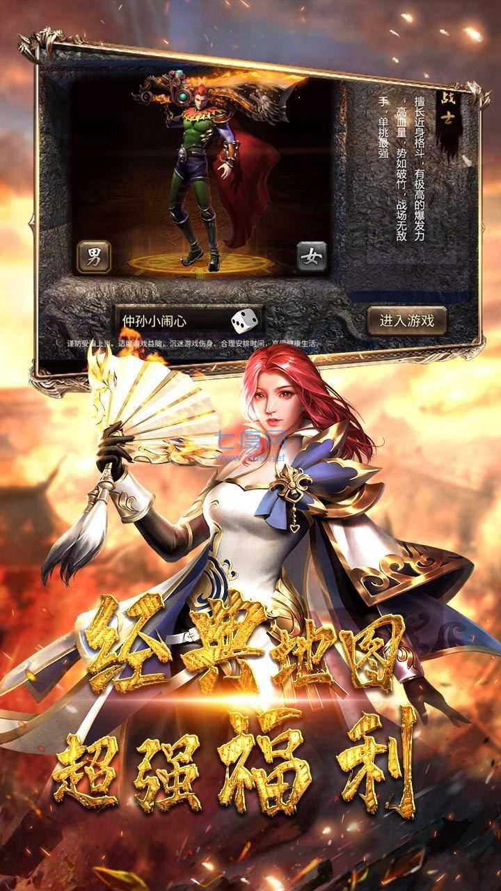 嘟嘟公益服遮天斩 v1.80