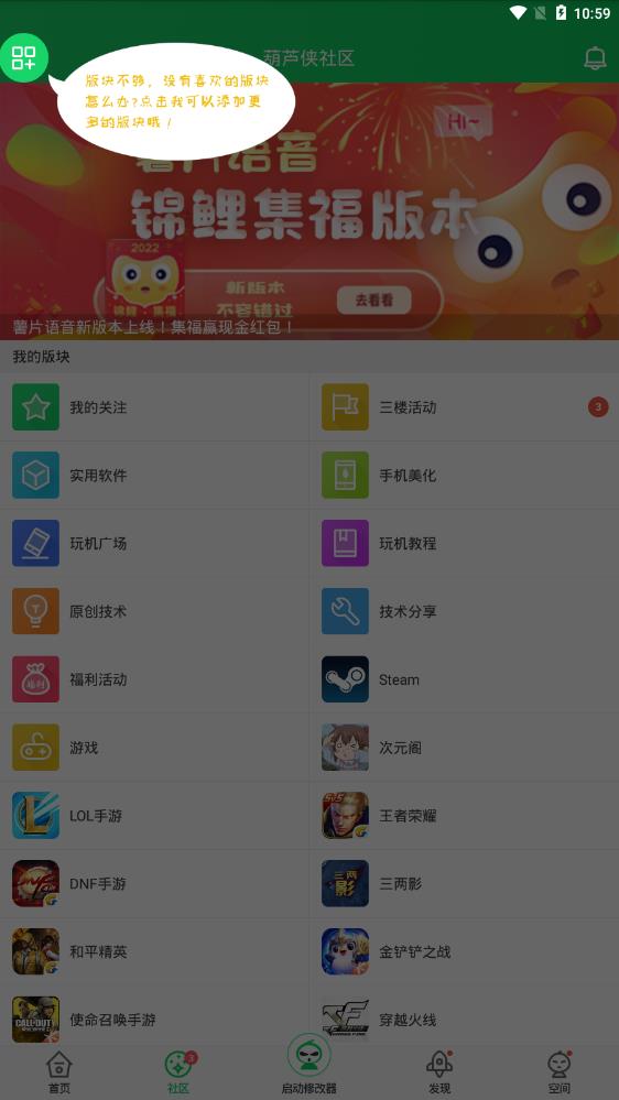 葫芦侠安装破解版截图1