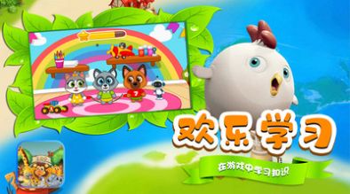 星月动物世界启蒙学习截图1