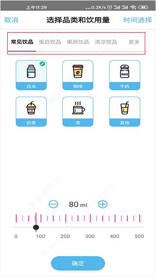 柠檬喝水app