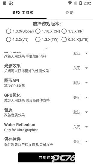 故来工具箱中文版