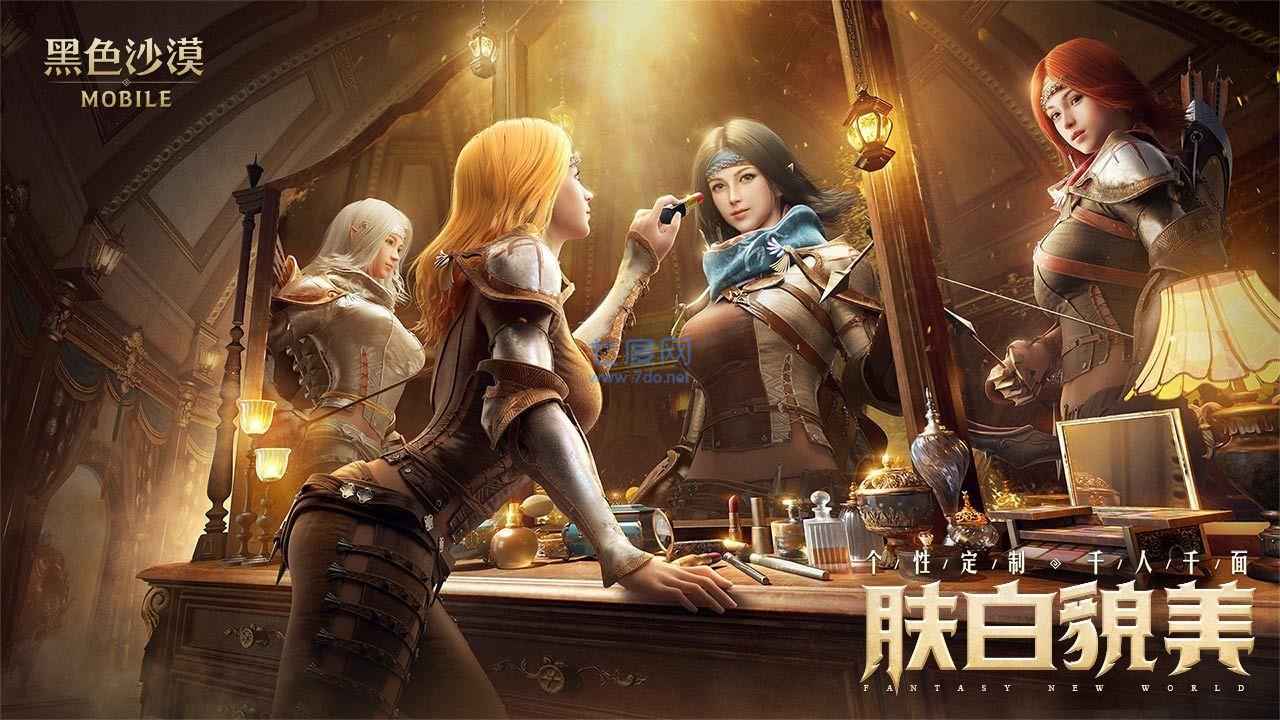 黑色沙漠官网版