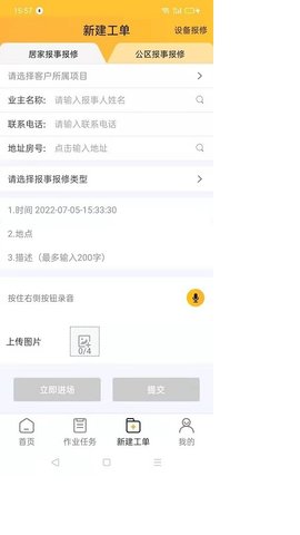 i勤快截图1