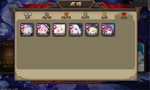 三国杀二次元美化版截图2