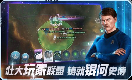 星际迷航纷争 v3.1.5