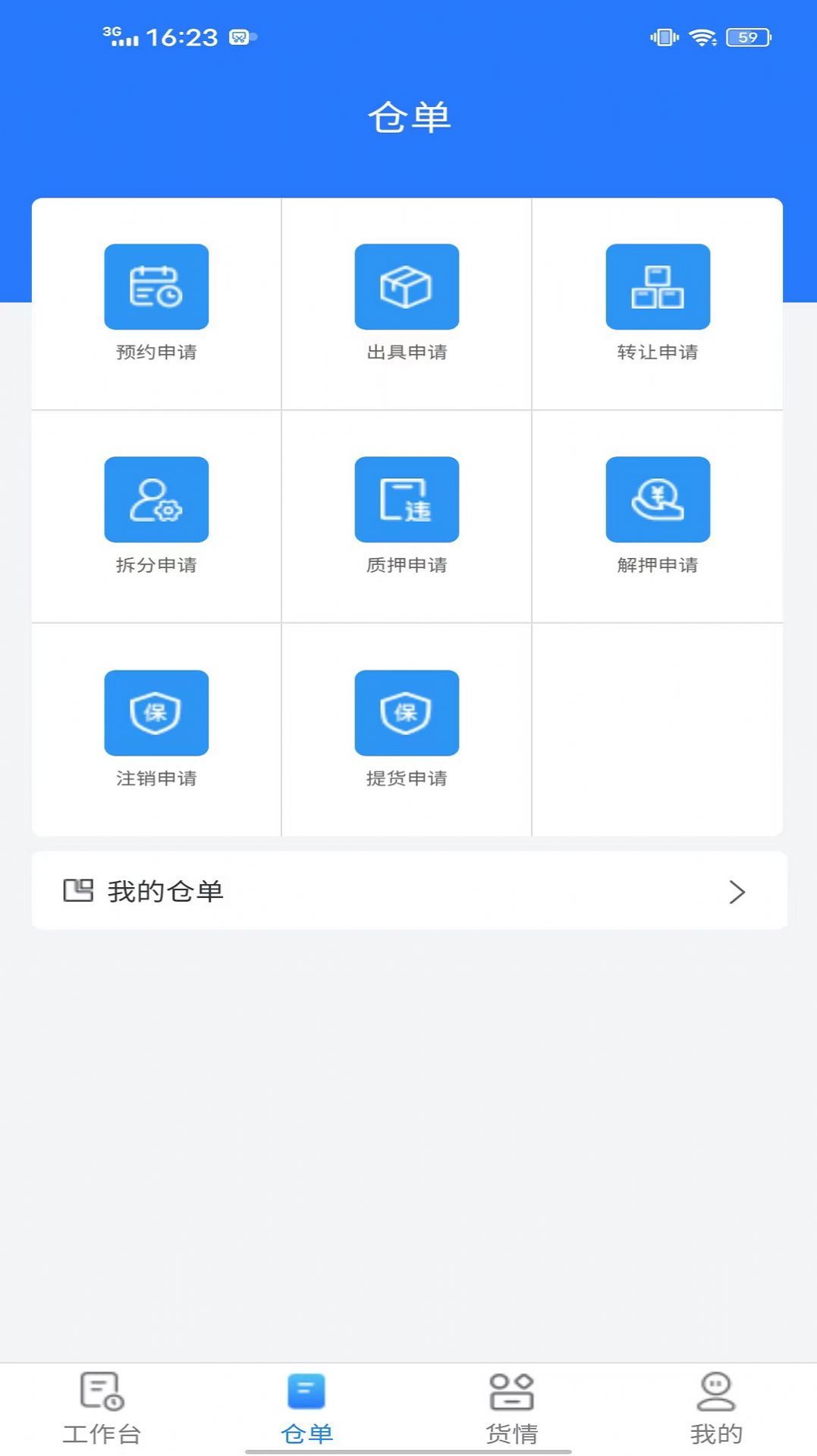 安仓保.jpg