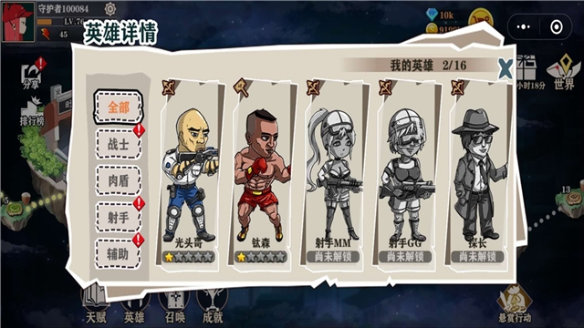 特区行动自走棋安卓版截图0