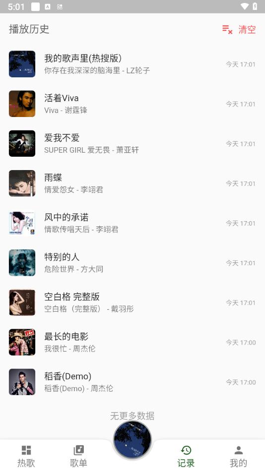 zpod音乐