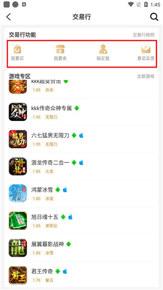 996传奇盒子app官方版