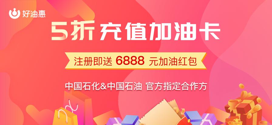 好油惠APP官方下载2022图片1