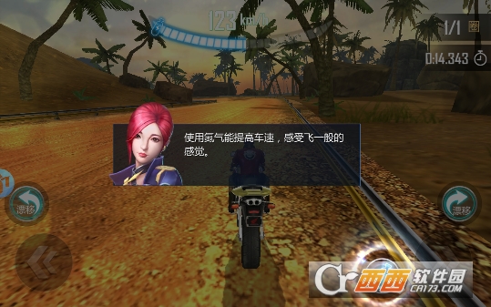 绝地摩托 v1.0.4 安卓版