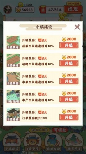江南小院正版截图1