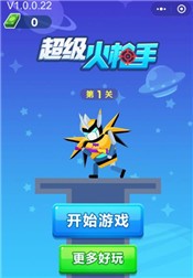 超级火枪手 2020-07-17 14:17