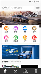葫芦租车