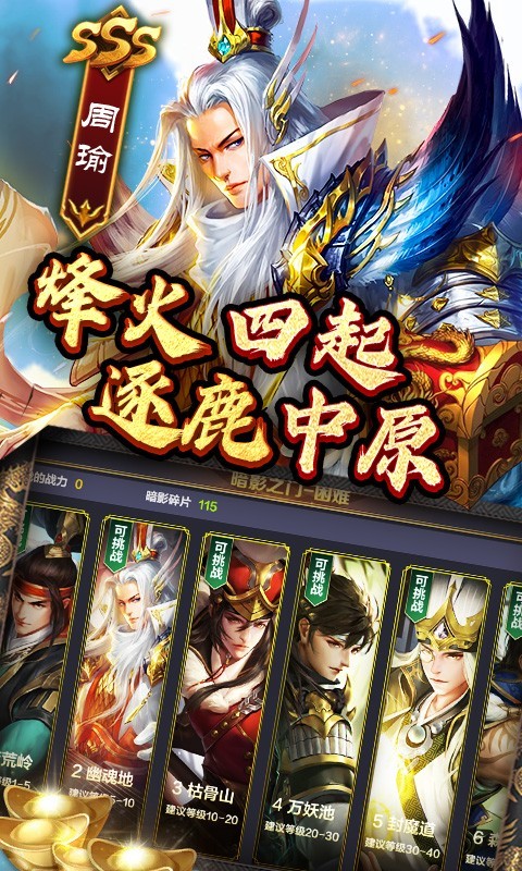 一统天下最新版  v1.0.0